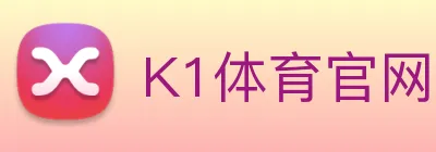 K1体育官网 logo
